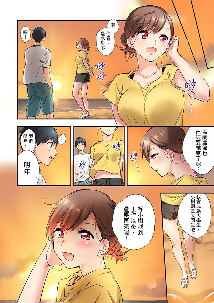 在冷氣壞掉的盛夏，與汗濕的青梅竹馬SEX不停歇… 第8話 第11页