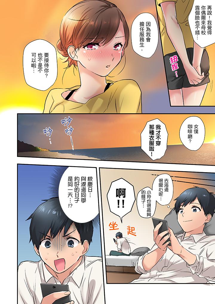 在冷氣壞掉的盛夏，與汗濕的青梅竹馬SEX不停歇… 第8話 第13页