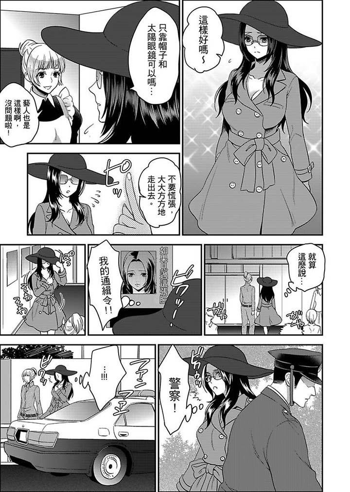 女囚081號 第9話 第11页