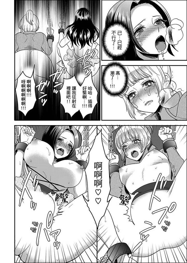 女囚081號 第11話 第6页
