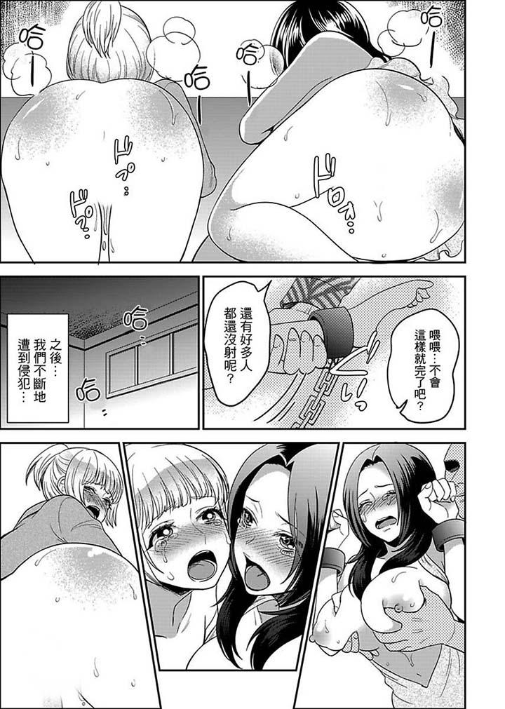 女囚081號 第11話 第7页