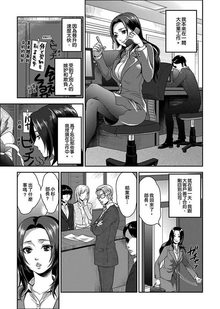 女囚081號 第1話 第4页