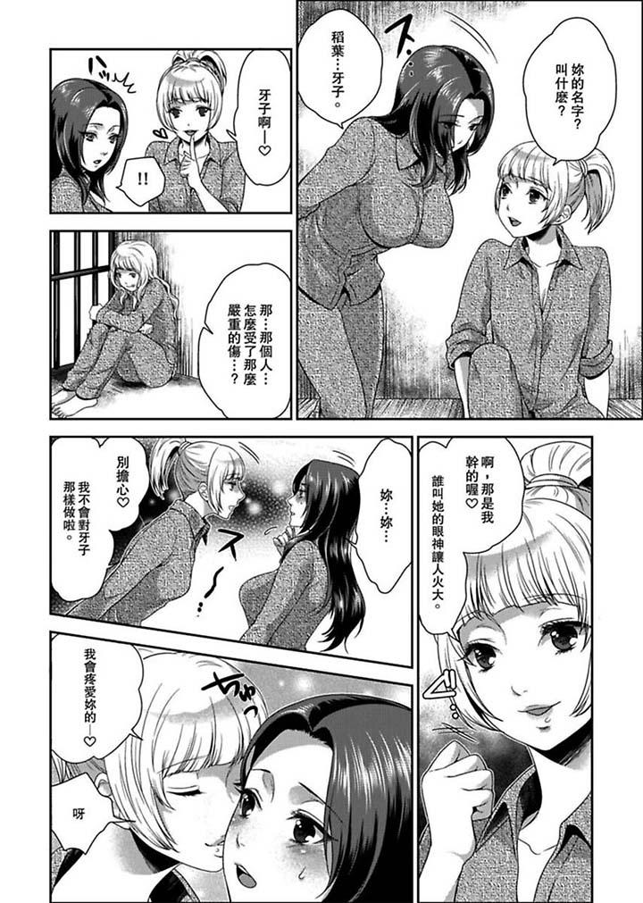 女囚081號 第1話 第9页