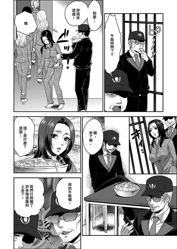 女囚081號 第1話 第11页