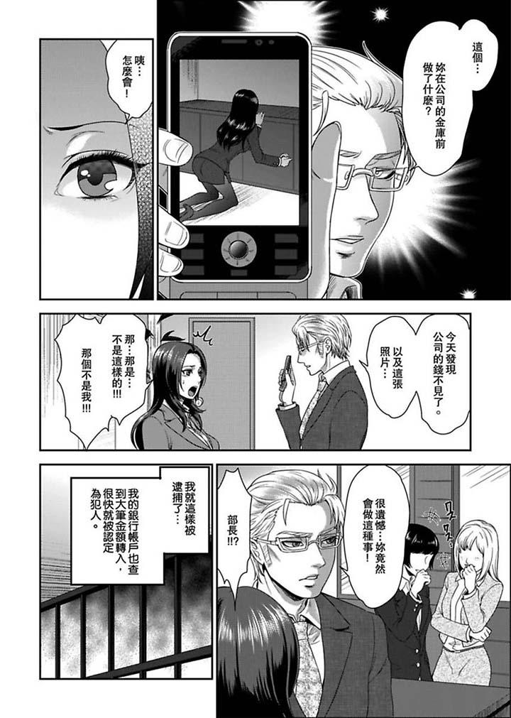 女囚081號 第1話 第5页