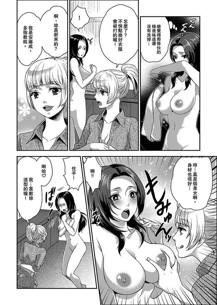 女囚081號 第1話 第7页