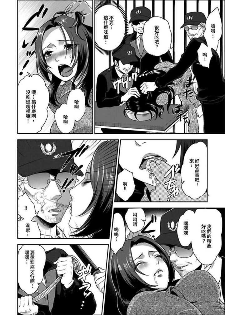 女囚081號 第1話 第13页