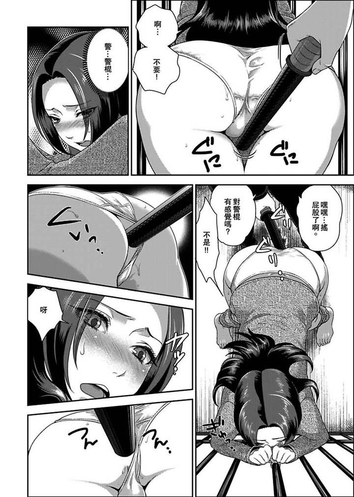 女囚081號 第2話 第3页