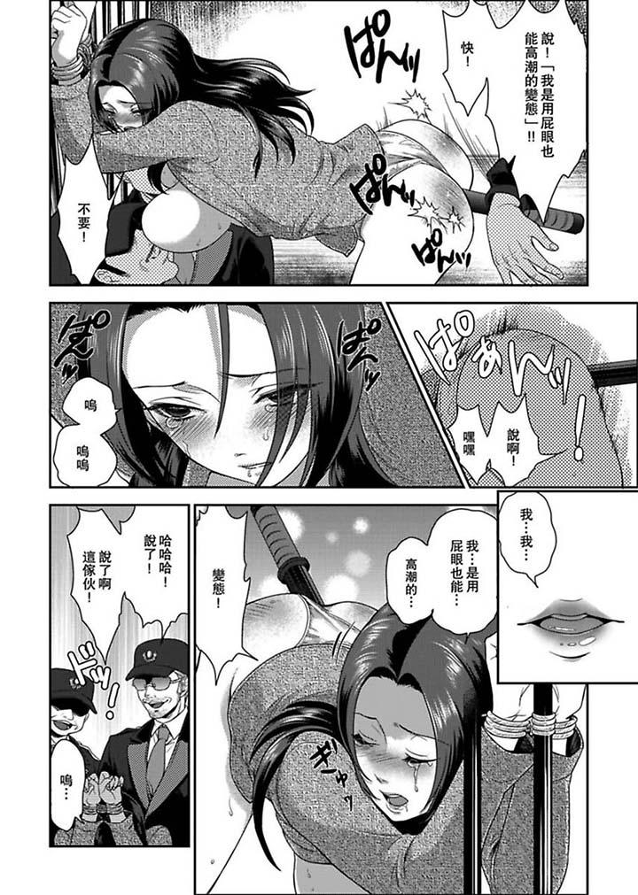 女囚081號 第2話 第7页