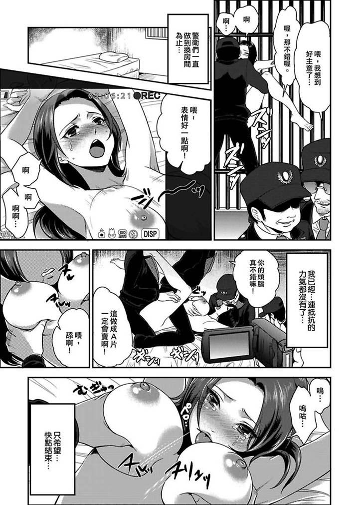 女囚081號 第2話 第10页