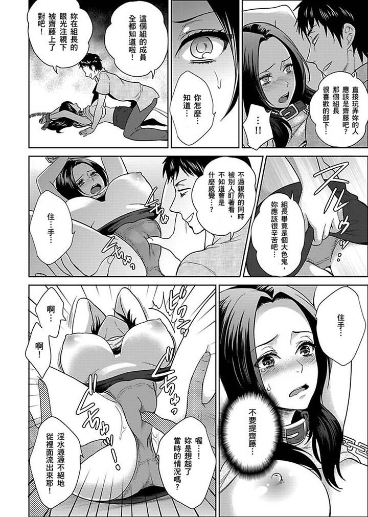 女囚081號 第21話 第2页