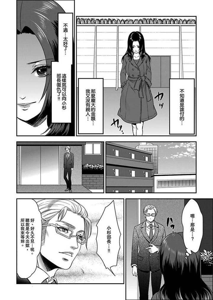 女囚081號 第3話 第5页