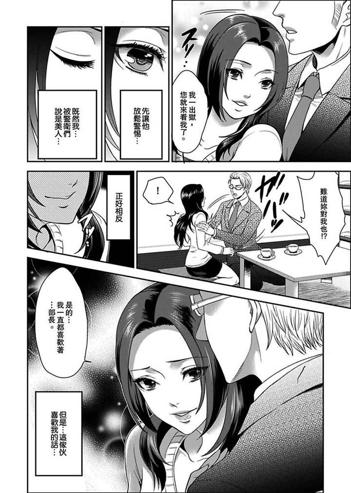 女囚081號 第3話 第7页