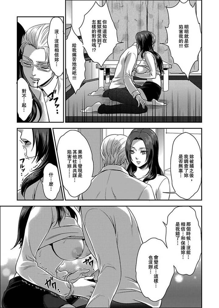 女囚081號 第3話 第12页
