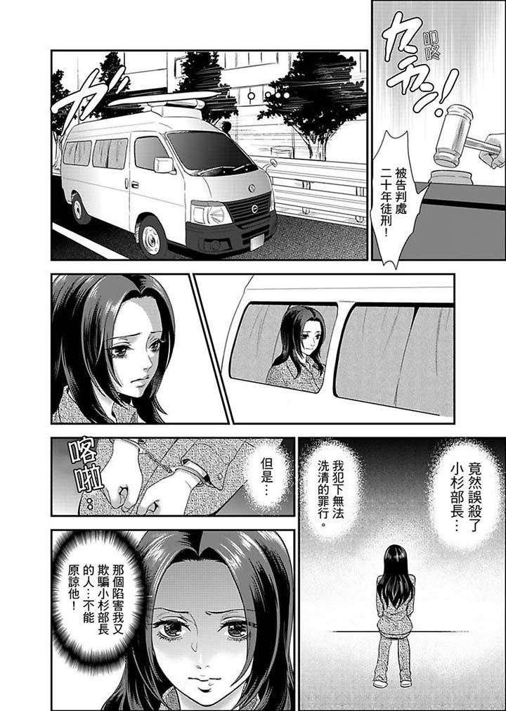 女囚081號 第4話 第2页