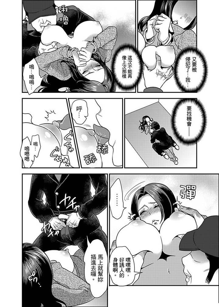 女囚081號 第4話 第12页