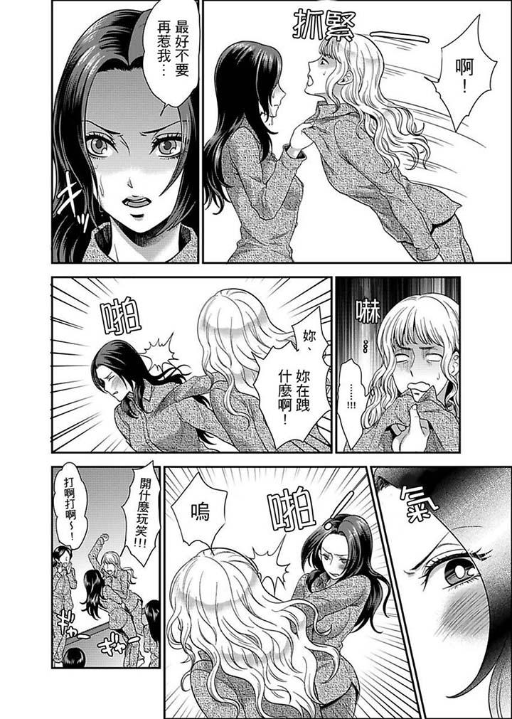 女囚081號 第4話 第10页