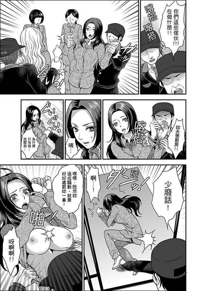女囚081號 第4話 第11页