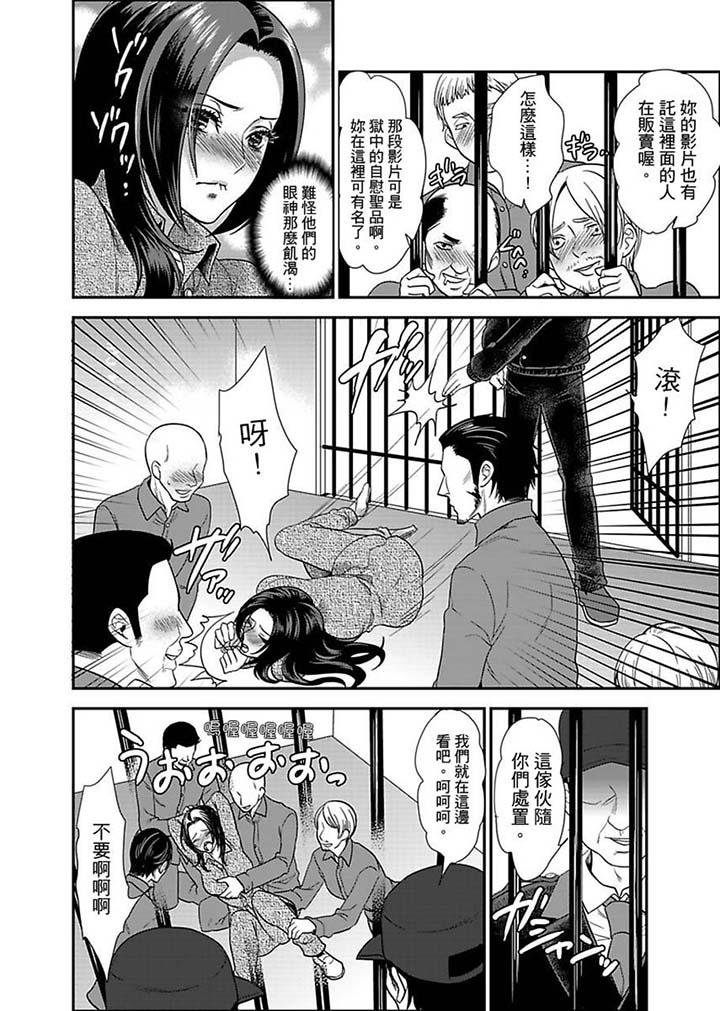 女囚081號 第5話 第2页