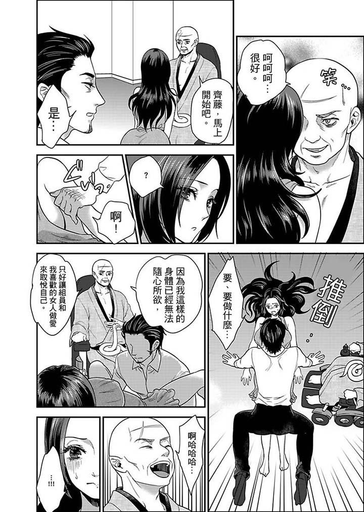 女囚081號 第6話 第7页