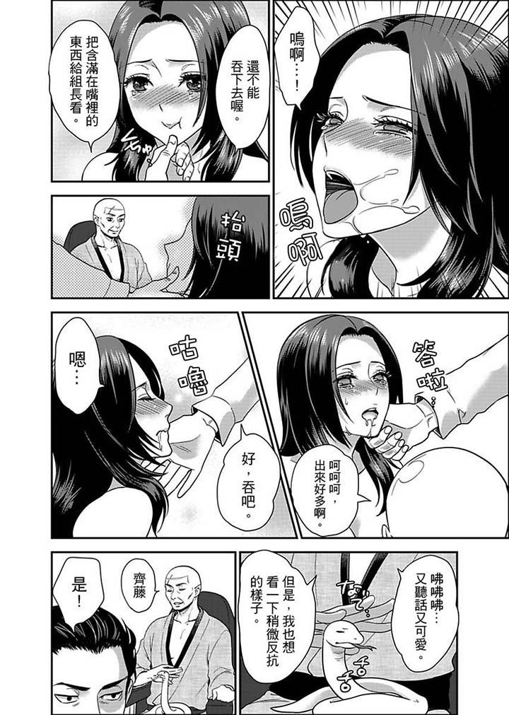 女囚081號 第6話 第9页