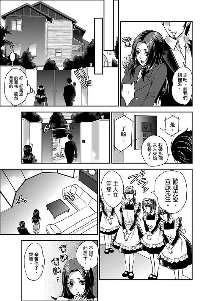 女囚081號 第6話 第4页