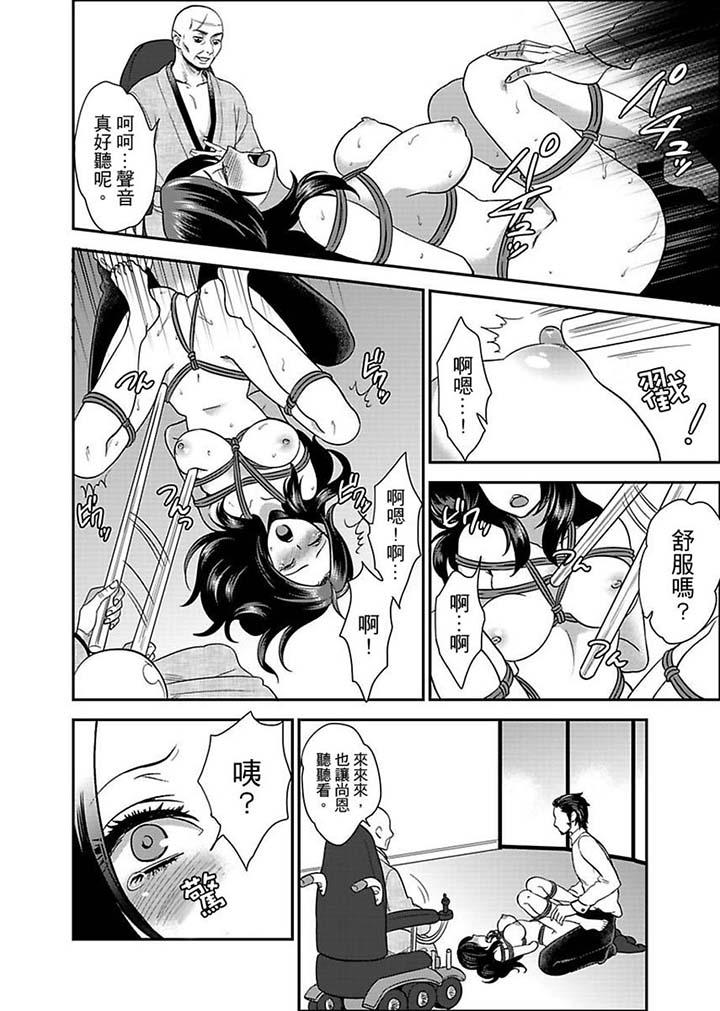 女囚081號 第7話 第3页