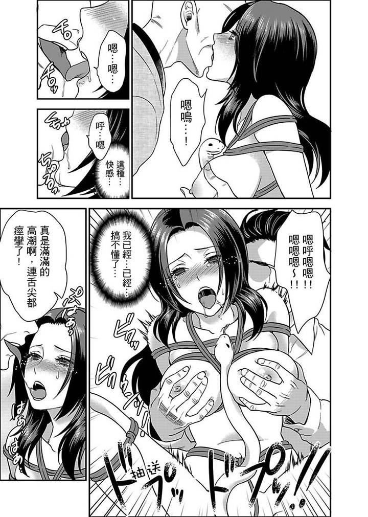 女囚081號 第7話 第6页