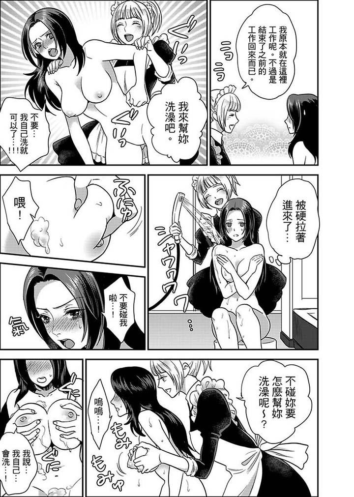 女囚081號 第7話 第8页
