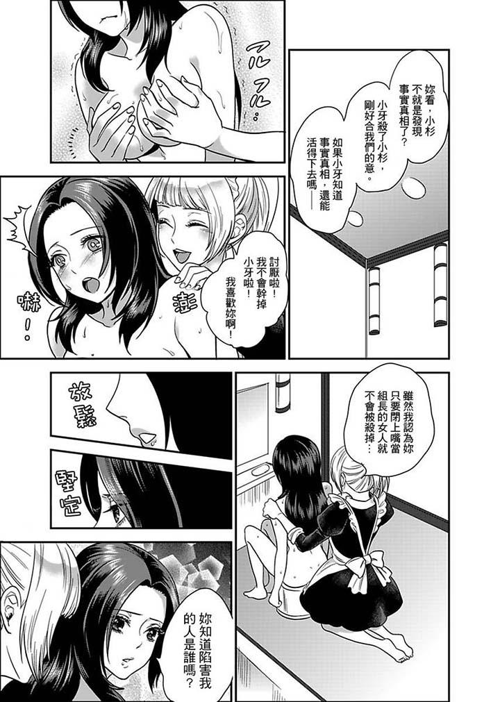 女囚081號 第7話 第10页