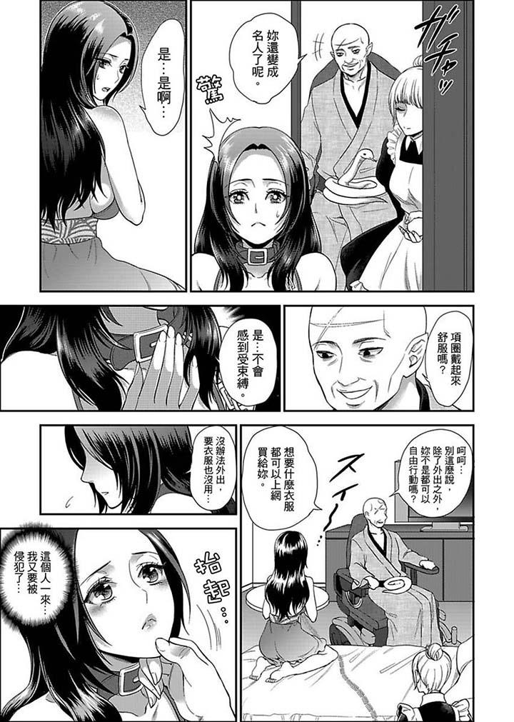 女囚081號 第8話 第3页