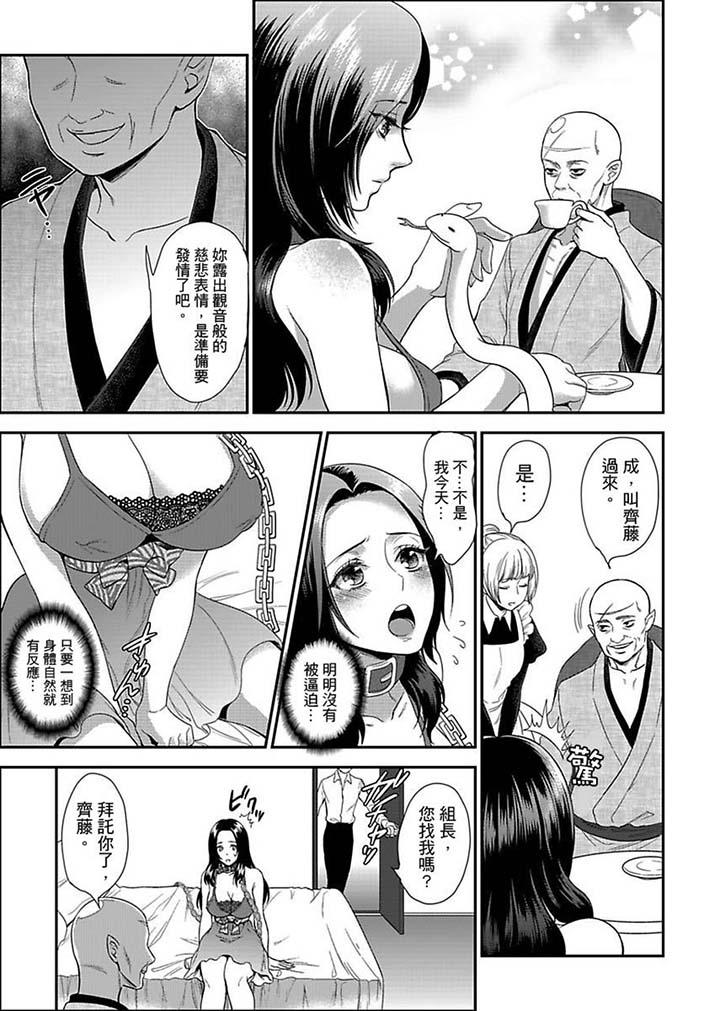 女囚081號 第8話 第5页