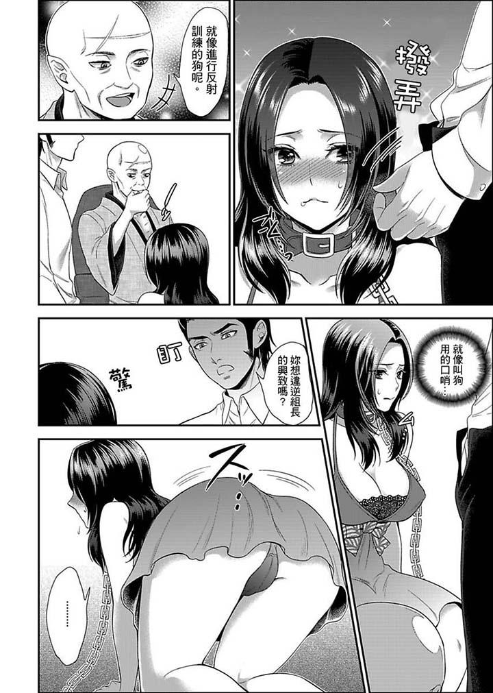 女囚081號 第8話 第6页