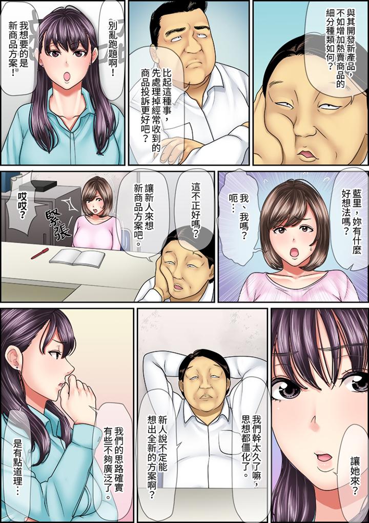 猛男課長的SEX按摩～超強技術下高潮迭起的新人OL 第15話 第6页