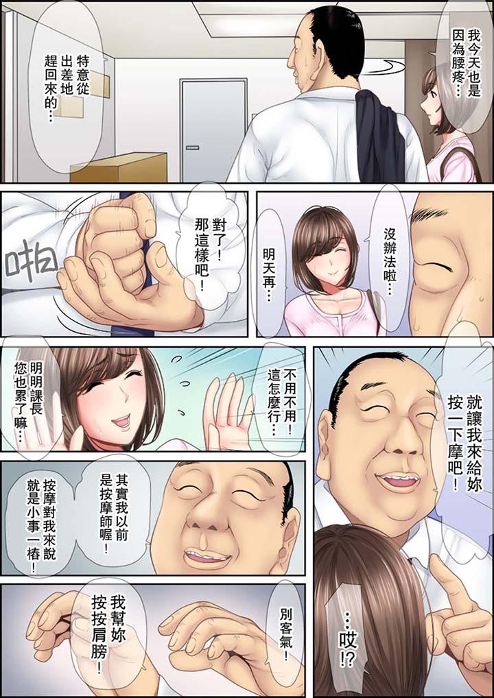 猛男課長的SEX按摩～超強技術下高潮迭起的新人OL 第1話 第6页