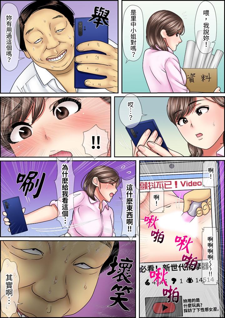 猛男課長的SEX按摩～超強技術下高潮迭起的新人OL 第13話 第13页