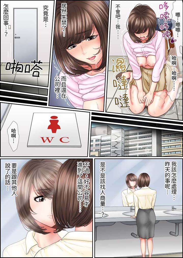 猛男課長的SEX按摩～超強技術下高潮迭起的新人OL 第2話 第10页