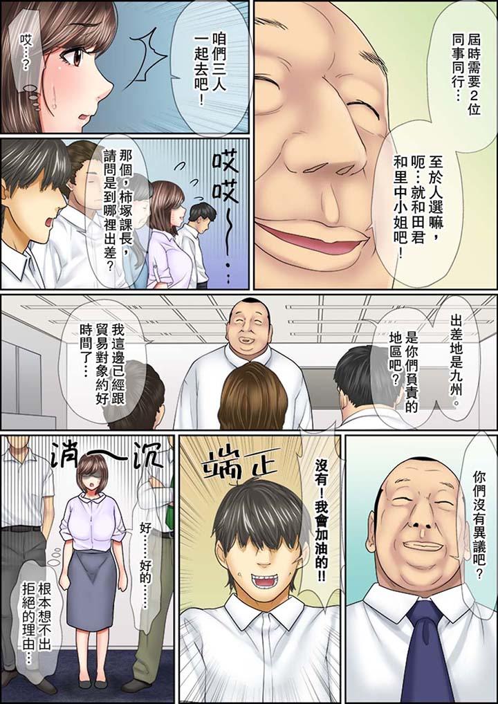 猛男課長的SEX按摩～超強技術下高潮迭起的新人OL 第5話 第3页