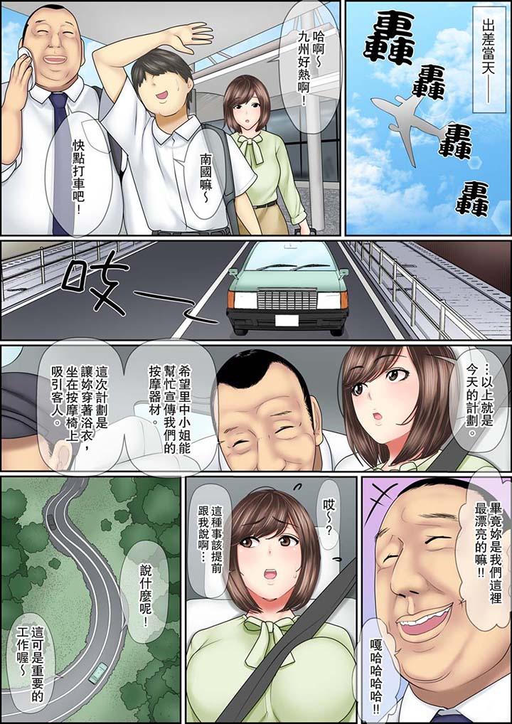 猛男課長的SEX按摩～超強技術下高潮迭起的新人OL 第5話 第5页