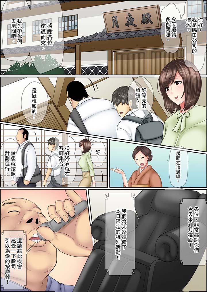 猛男課長的SEX按摩～超強技術下高潮迭起的新人OL 第5話 第6页
