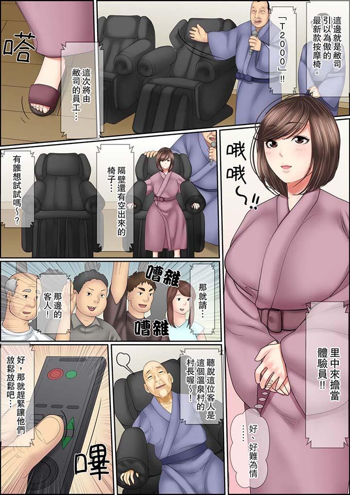 猛男課長的SEX按摩～超強技術下高潮迭起的新人OL 第5話 第7页