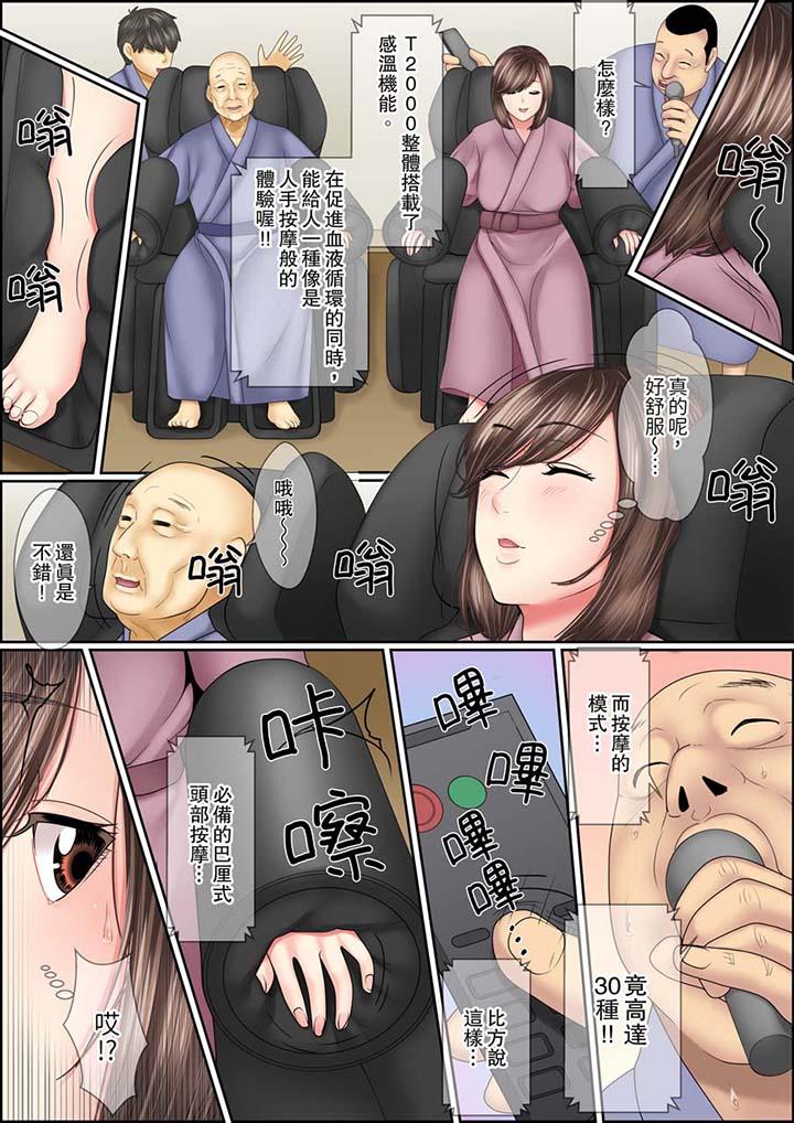 猛男課長的SEX按摩～超強技術下高潮迭起的新人OL 第5話 第8页