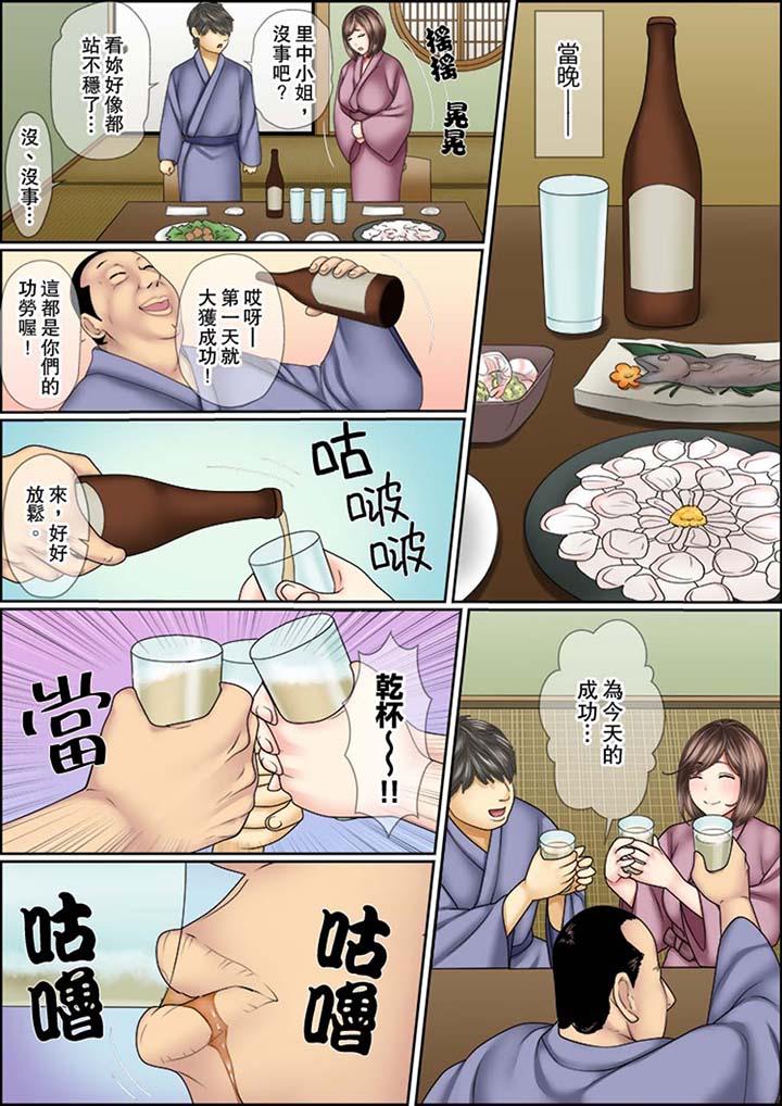 猛男課長的SEX按摩～超強技術下高潮迭起的新人OL 第6話 第2页