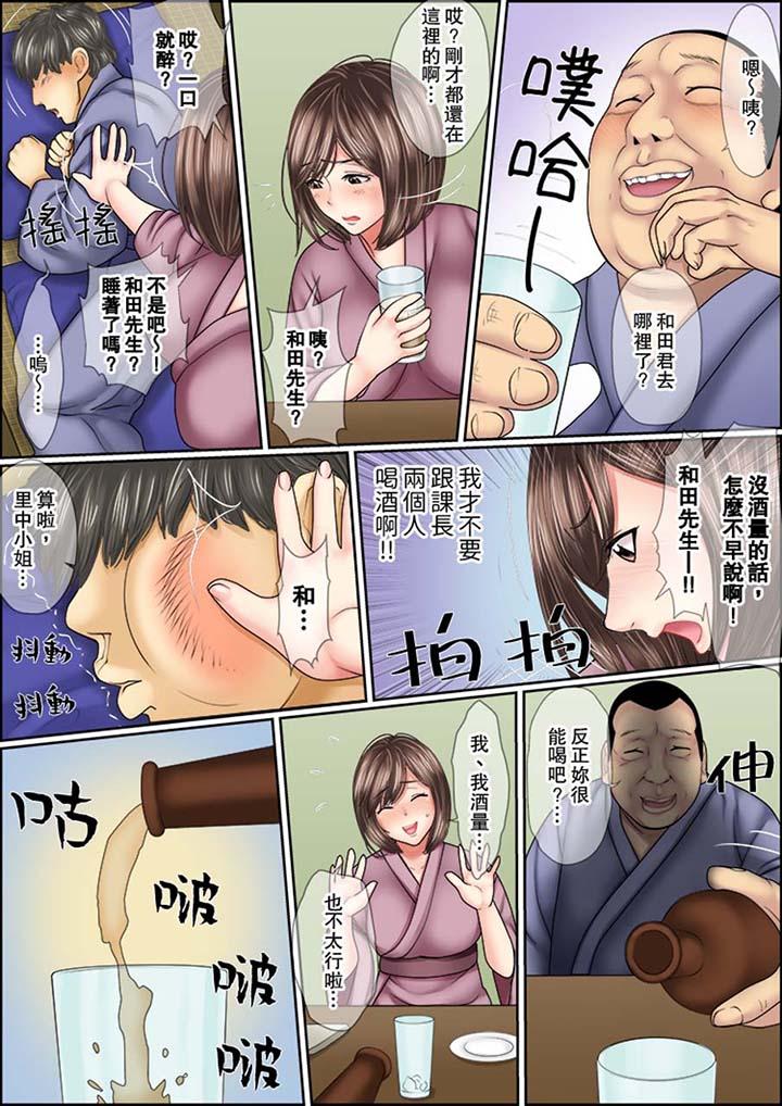 猛男課長的SEX按摩～超強技術下高潮迭起的新人OL 第6話 第3页