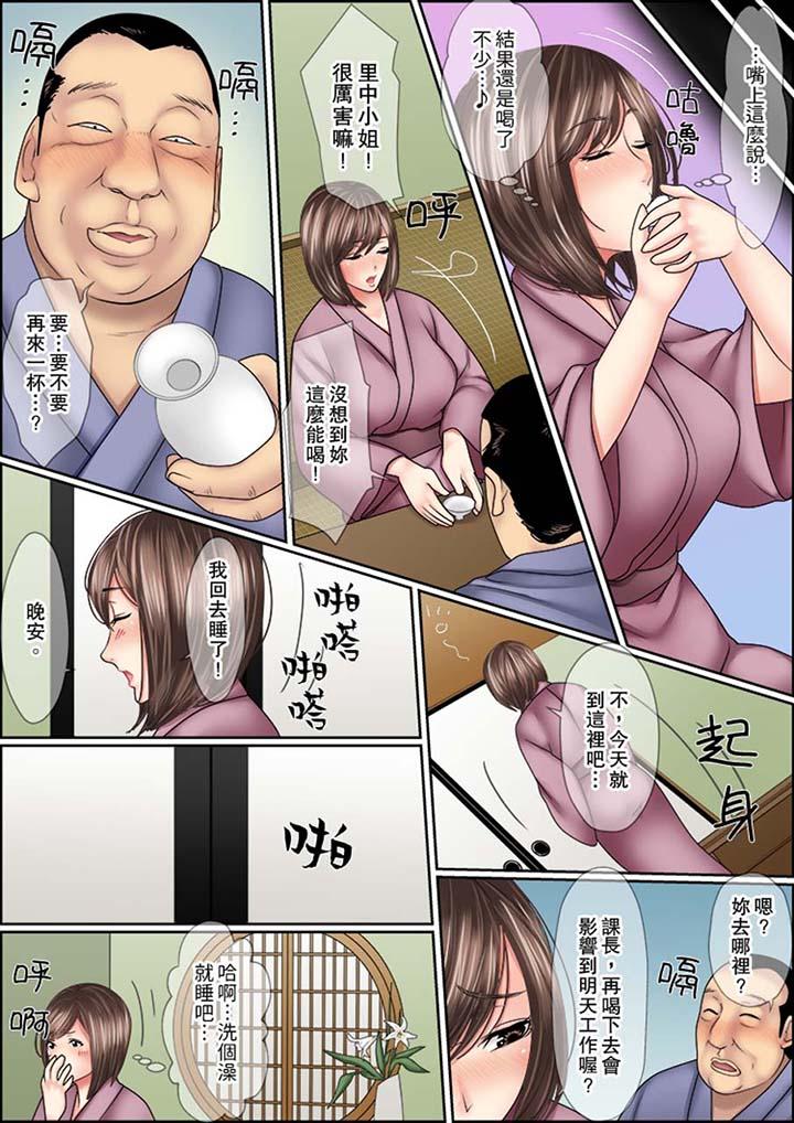 猛男課長的SEX按摩～超強技術下高潮迭起的新人OL 第6話 第4页