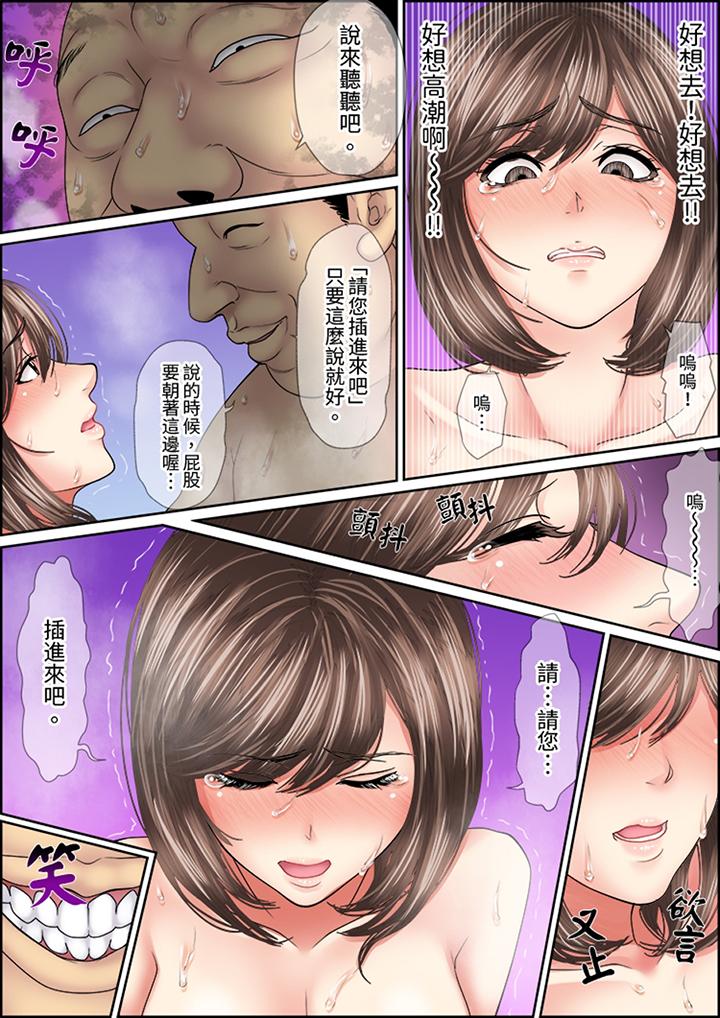 猛男課長的SEX按摩～超強技術下高潮迭起的新人OL 第7話 第11页