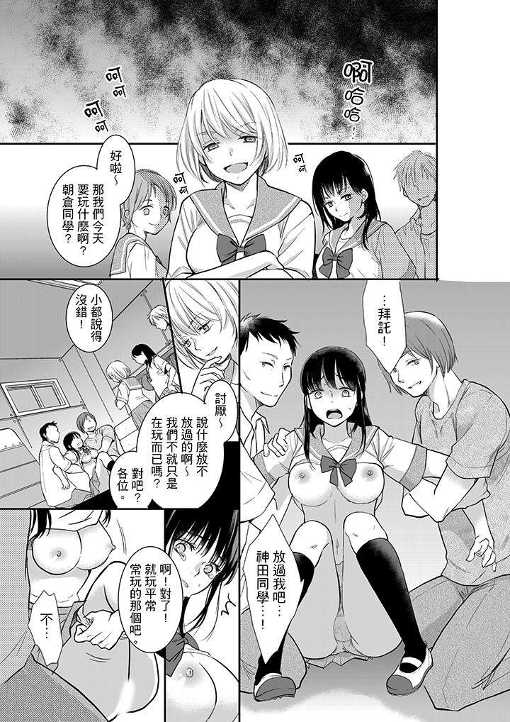 妳的丈夫，被我睡了。 第1話 第2页