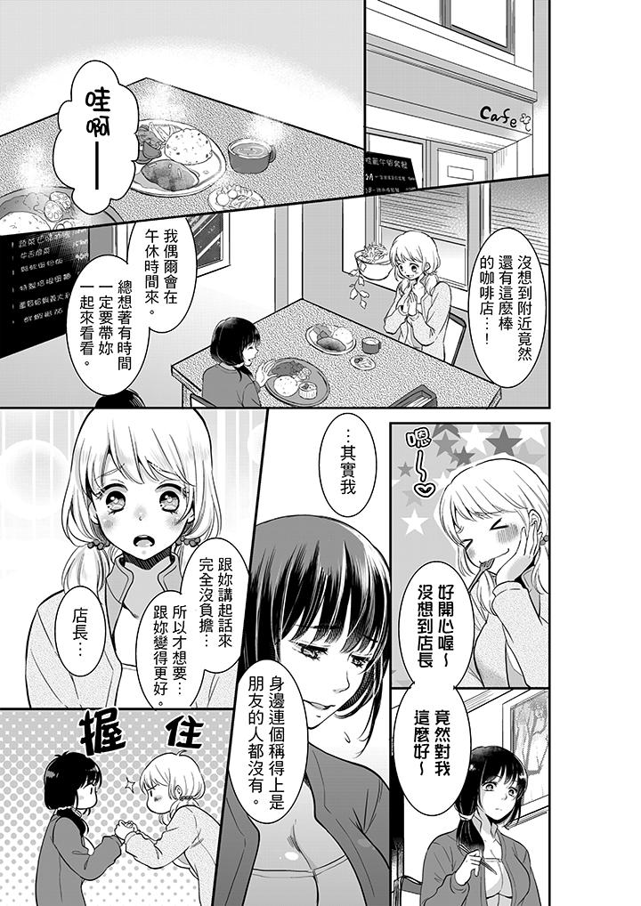 妳的丈夫，被我睡了。 第3話 第2页