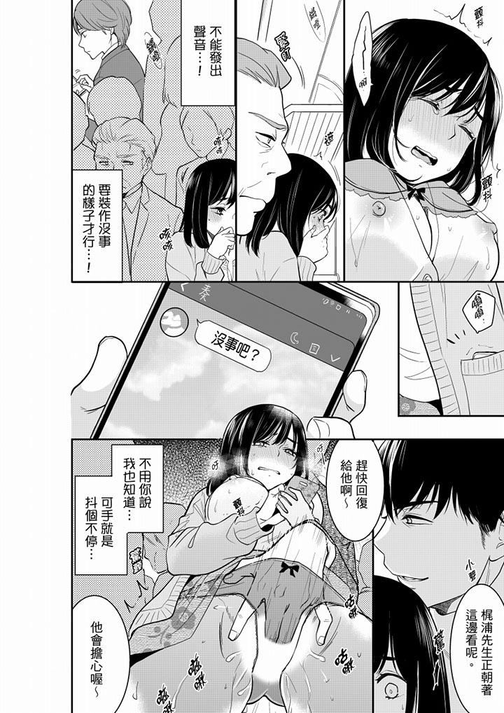 妳的丈夫，被我睡了。 第41話 第3页
