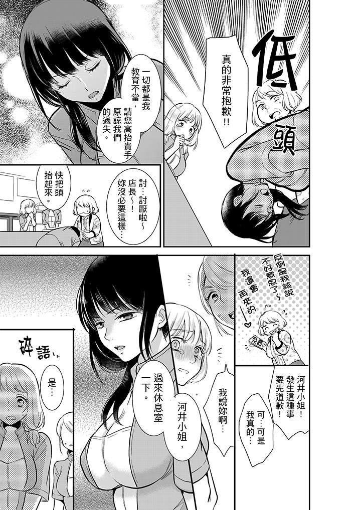 妳的丈夫，被我睡了。 第4話 第2页